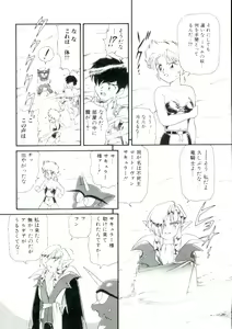 Page 117 of Lolita Monzetsu Paradise - preview thumbnail
