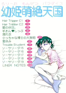 Page 3 of Lolita Monzetsu Paradise - preview thumbnail