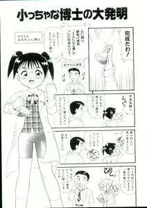 Page 56 of Lolita Monzetsu Paradise - preview thumbnail