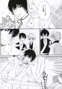 Page 3 of Omoi ga Koborete Todoku Mae ni - preview thumbnail