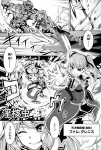 Page 104 of Inda Reijoku - preview thumbnail