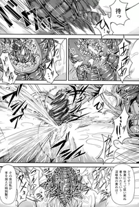 Page 111 of Inda Reijoku - preview thumbnail