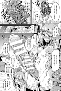 Page 112 of Inda Reijoku - preview thumbnail