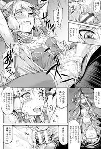 Page 13 of Inda Reijoku - preview thumbnail