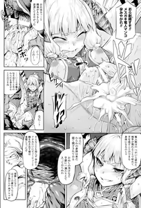 Page 15 of Inda Reijoku - preview thumbnail