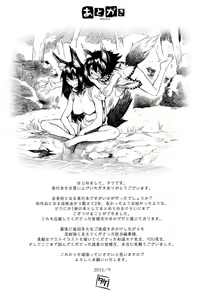 Page 168 of Inda Reijoku - preview thumbnail