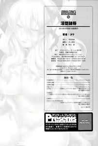 Page 171 of Inda Reijoku - preview thumbnail
