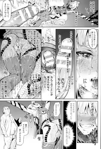 Page 18 of Inda Reijoku - preview thumbnail