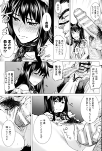 Page 30 of Inda Reijoku - preview thumbnail