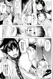 Page 34 of Inda Reijoku - preview thumbnail