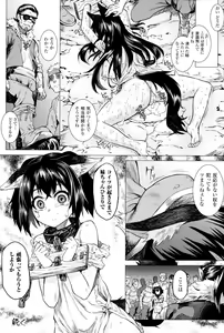 Page 47 of Inda Reijoku - preview thumbnail