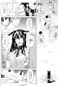 Page 57 of Inda Reijoku - preview thumbnail