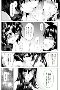 Page 61 of Inda Reijoku - preview thumbnail