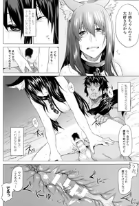 Page 63 of Inda Reijoku - preview thumbnail