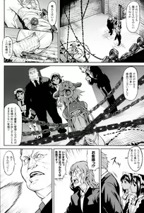 Page 7 of Inda Reijoku - preview thumbnail