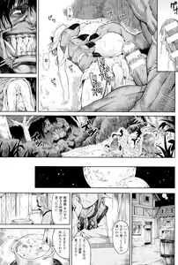 Page 86 of Inda Reijoku - preview thumbnail