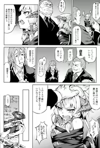 Page 9 of Inda Reijoku - preview thumbnail