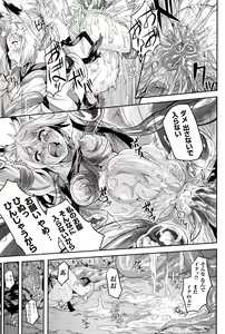 Page 98 of Inda Reijoku - preview thumbnail