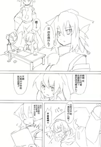 Page 3 of ~Kanzenban - preview thumbnail