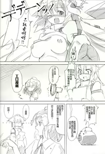 Page 4 of ~Kanzenban - preview thumbnail