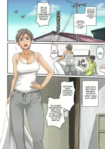 Page 5 of Nekura Shounen no Fukushuu Harem Choukyou Keikaku - preview thumbnail