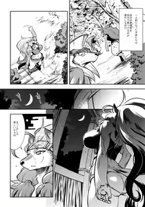 Page 3 of Ookami Shounen Ken-chan - preview thumbnail