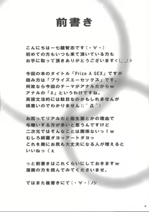 Page 3 of Prize A SEX - preview thumbnail