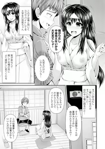 Page 176 of Binyu Roshutsu Mania - preview thumbnail