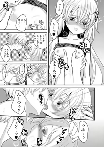 Page 176 of Onii-chan to Akarui Kinshin Keikaku - Bright incest plan with Brother - preview thumbnail