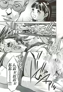 Page 168 of Ikenie Fujin Kanketsuhen - The Debauched Sacrifice Wife - preview thumbnail