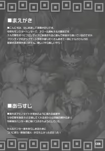 Page 3 of Kari Musume Kenkyuu Hokakuirai - preview thumbnail
