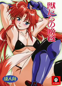 Kemonotachi no Bansan — hentai manga cover on Fhentai