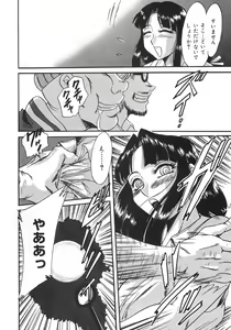 Page 33 of Oneesan Kyonyuu Nikuyoku Dorei - preview thumbnail