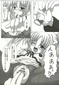 Page 86 of Mahou Shoujo Nanonano - preview thumbnail