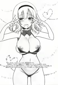 Page 3 of Alice no Mizu - preview thumbnail
