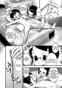 Page 8 of Oshikko Sensei 4 - preview thumbnail