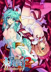 Summoner Princess Artemina 2 ~Tatakae! Apologue~ — hentai manga cover on Fhentai