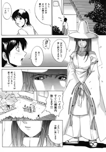 Page 176 of Aobazuku - preview thumbnail