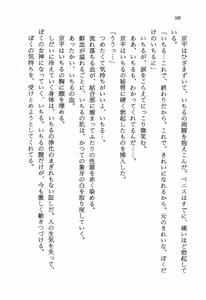 Page 102 of Hi-mi-tsu no Shojo Tantei Nikki - preview thumbnail