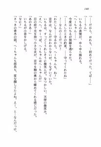 Page 152 of Hi-mi-tsu no Shojo Tantei Nikki - preview thumbnail