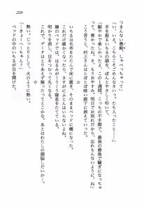 Page 233 of Hi-mi-tsu no Shojo Tantei Nikki - preview thumbnail