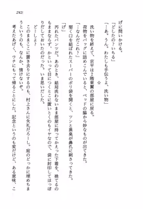 Page 247 of Hi-mi-tsu no Shojo Tantei Nikki - preview thumbnail