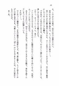 Page 40 of Hi-mi-tsu no Shojo Tantei Nikki - preview thumbnail