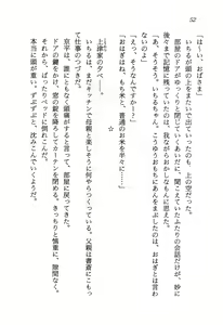 Page 56 of Hi-mi-tsu no Shojo Tantei Nikki - preview thumbnail