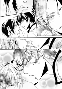 Page 3 of Sonna Aokusai wake, ... Arimashita - preview thumbnail