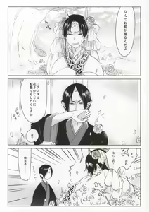 Page 3 of 神獣崩し - preview thumbnail