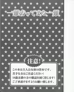 Page 3 of Ichinan Satte mata Ichinan - preview thumbnail