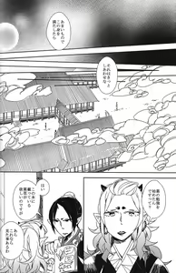 Page 23 of Hatashite Dochira ga Mouja datta no ka - preview thumbnail