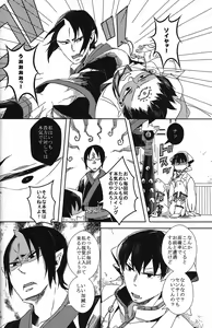 Page 29 of Hatashite Dochira ga Mouja datta no ka - preview thumbnail