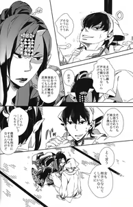 Page 33 of Hatashite Dochira ga Mouja datta no ka - preview thumbnail
